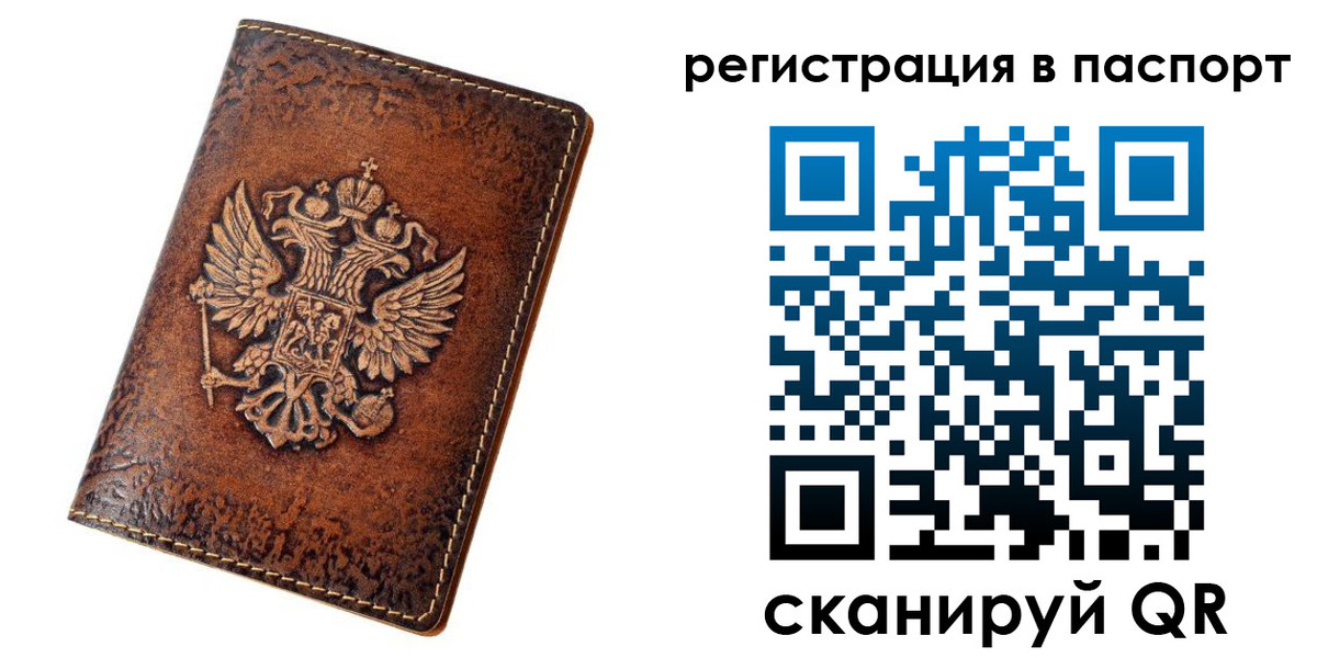 временная регистрация поиск в Владикавказе