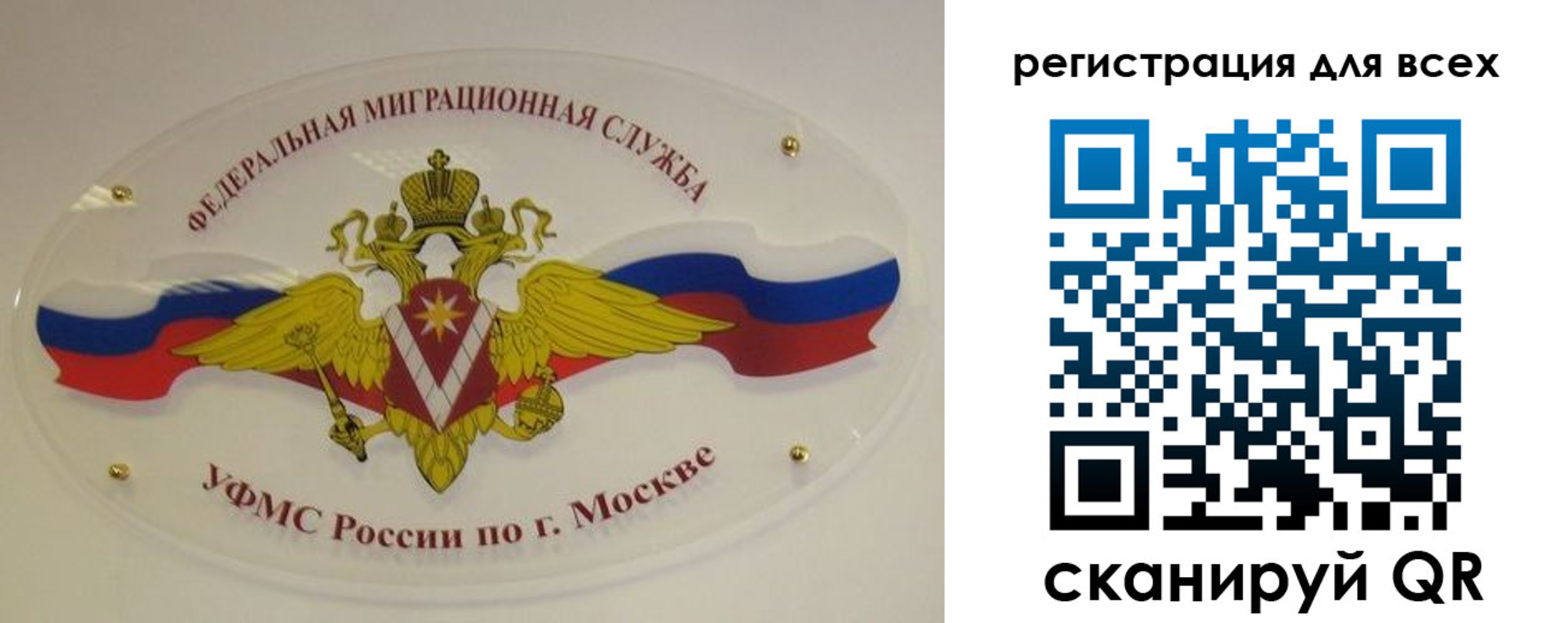 временная регистрация собственник в Владикавказе